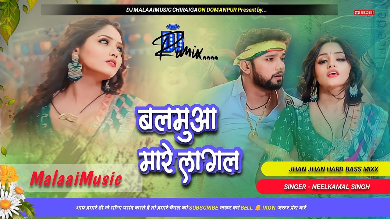 Balamua Mare Lagal New Neelkamal Bhojpuri Song Mp3 Jhan Jhan Bass - Malaai Music ChiraiGaon Domanpur